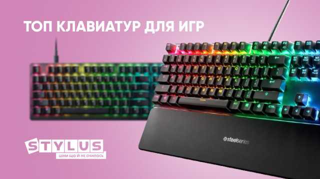 Клавиатура до 1 000 рублей с удобной раскладкой