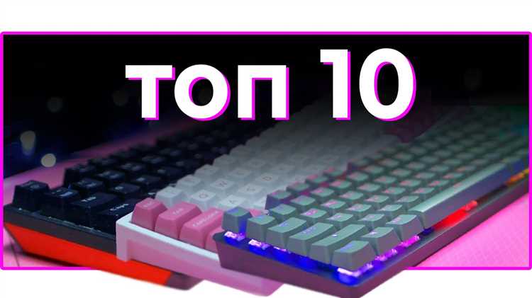 11 Лучших клавиатур до 4 000 рублей